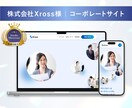 Studioで高品質なオリジナルのLPを制作します スマホ対応◎SEO◎運用しやすさ×デザイン性を両立したLP イメージ3