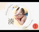 お子様の誕生記念、写真入り命名書お作り致します 手順は簡単！その日に納品！出品はじめに付きお得あり！ イメージ1