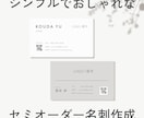 初めての方でも安心｜選ぶだけで整う名刺を作成します 迷わず選べる、シンプルで整った名刺デザイン イメージ1