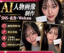 自然な実写風SNSアイコン・人物画像を制作します 顔出しなしのSNS発信！自然なスマホ写真風のアイコンを制作 イメージ1