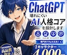 初心者向け壊れにくいAI人格コアを設計します AI彼氏、AI占い師、AIヘルスケアなど専門外でも大丈夫 イメージ1