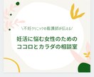 不妊専門クリニックの看護師が妊活のお悩み聞きます ストレスを感じる妊活から、幸せな未来につながる妊活へ イメージ1