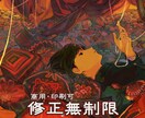 商用可・修正無制限◎エモい背景とキャラ描きます オリジナル楽曲のMVにあなただけの世界観を イメージ1