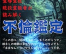 複雑恋愛・不倫・秘密の関係相手の本音と未来を視ます 否定せず、視えたまま誠実に鑑定します。 イメージ1