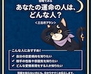 宿曜であなたの運命の相手をみます 人生を共にすると本当に幸せになれる相手がどんな人かが分かる イメージ1