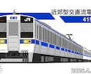 電車のイラストを描きます お好きな車両イラストをアイコン等に！ イメージ7