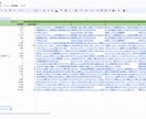 GASによる自動化プログラムを作成します スプレッドシート、GAS、API イメージ2