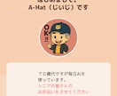 AI・スマホ・PCの困りごとを画面共有で解決します AI・スマホ・PCをわかりやすく丁寧にサポート イメージ2