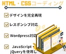 HTML/CSSコーディング作業代行いたします 低価格で迅速に高品質なコーディングをいたします。 イメージ1