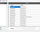 JAN⇔ASIN変換ツールを３ヶ月提供します API登録不要でJANとASINを相互に変換できる イメージ1