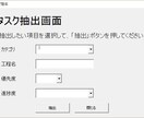 エクセルVBAで作成したタスク管理表を出品します インターネット環境がなく作業管理にお悩みの方! イメージ5