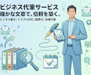 ビジネス案内文、失礼ないように作成します ビジネスに欠かせない案内文を見やすく作成します イメージ1