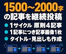 note記事を週1回自動投稿します 1500〜2000字の記事と画像を毎週1本作成し自動投稿 イメージ2