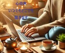 トークルームでじっくりお聴きしてお悩み解決します つい3倍頑張っちゃうあなたへ。心を軽く自由にしませんか？ イメージ2