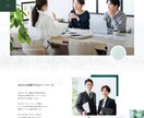 トップページをのデザインを制作します 言語化したヒアリングを通して、イメージを合わせにいきます。 イメージ2