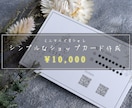 ミニマルでオシャレなショップカードをデザインします シンプルながらも「想い」が伝わるショップカードデザインします イメージ1