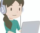 文字おこし代行いたします 早くて正確な文字おこし行います イメージ1