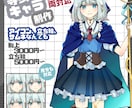 TRPGや配信・動画、サムネ等の立ち絵を制作します あなたのイメージをそった立ち絵を丁寧に制作します イメージ1