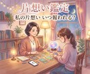 アプリ恋愛◆時間の無駄？彼の本質を鑑定します 変な男に時間を奪われない！彼が本物か見極めます。 イメージ1