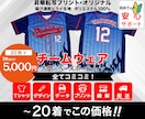 オリジナルチームT、20枚、デザイン〜発送込みます チームウェア。枚数等変更可。全て込み。人気のベースボール！ イメージ1