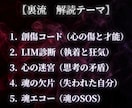 スピリチュアル鑑定◆トラウマを天才性へ変換します ヒーリング◆隠し持った心の闇や異常性の構造を解体し武器へ イメージ3