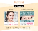 認知！集客！クリックUPのWeb画像制作いたします 視認性を重視したシンプルで洗練されたデザインが強みです！！ イメージ3