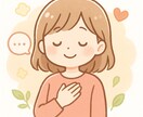 即返信！悩み・恋愛・愚痴なんでも聞きます 仕事や日常のストレス、恋愛のモヤモヤ…どんな話でもOKです。 イメージ1