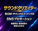 BGM・サウンドロゴ制作します 短尺でも印象に残る、プロ品質の音をお届け！ イメージ1