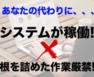 セミオートマティックの副業プログラムを提供します 1日10分程度で作業完了! 貴方の代わりにシステムが稼働! イメージ1