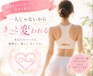 40代以上｜食べていないのに痩せない悩み聞きます 我慢ばかりのダイエット、もう苦しまなくて大丈夫です イメージ2
