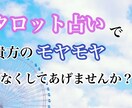 貴方の心のお悩みお聞きします 心のモヤモヤ、一緒になくしてあげませんか。 イメージ1