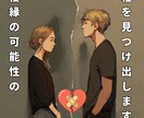 タロットと心理学で彼の本音を紐解き愛を再燃させます 占いで幸せへの道筋を照らします。性格を分かった上での占いも イメージ6