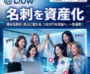 名刺データ化＋一斉配信メールDMします 名刺がゴミの山になっていませんか？一瞬でマネタイズ支援します イメージ1