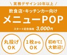 飲食店・キッチンカー向けのデPOPを制作します 実務での販促経験から、売上アップにつながるPOPを作ります イメージ1