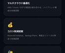 クラウド構成をプロが診断・改善提案します AWS認定×PMO経験者がコスト・セキュリティを一気に整理 イメージ3