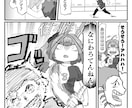 継続シリーズ漫画描きます ストーリーものやギャグ漫画など！ イメージ1