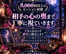 今すぐ知りたい♡あの人のあなたへの気持ちを視ます その場でカードを引いて、言葉にしない本音まで深く視ていきます イメージ3