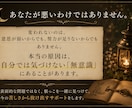 なぜか変われない原因を読み解きます 本来のあなたらしく軽やかに進む自分へ イメージ3