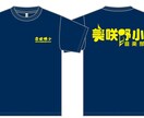 オリジナルの部活T・クラスTロゴ作ります オーソドックスな形をより目を引くデザインで イメージ1