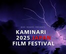 海外映画祭に通すための応募用英文を作りますます 映画祭応募用英文を審査目線で整えます イメージ5