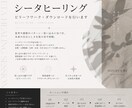 シータヒーリング｜ビリーフワーク行います より軽やかに自分らしく生きるためのサポートです イメージ1