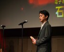 企業イベント・講演会・式典を高品質に出張撮影します 全国どこにでも出張撮影！年間50件以上撮影実績ございます！ イメージ6