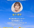 自己肯定感を育む1to1セッションを行います どんな自分にも「YES！いいね！」と思えるようになる☆ イメージ5