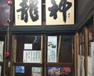 写真提供のうえ恋愛の意味をお伝えします ２人の守護神様からのメッセージをお伝えします イメージ3