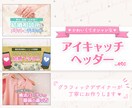 限定価格！高品質なアイキャッチやバナーを作ります デザインの力で、あなたのサービスのお手伝いをさせてください イメージ1