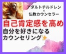 自己肯定感を高め自分を好きになれる時間を提供します 自己否定から一歩抜け出し自分の価値を見つめ直す機会へ✨ イメージ1
