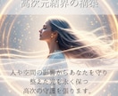 白魔術ヒーリング✦あなた専用の聖域を創ります ヒーリングと高次元結界でネガティブ・不調・停滞を徹底リセット イメージ7