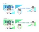 ココナラサムネイル・アイコン・ヘッダー作ります 差がつく似顔絵入り3点セット＊招待コード経由で2000円 イメージ4