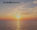 お話しませんか。気持ちが楽になるようにお話聞きます 自己肯定感の向上、トラウマ、障害について、HSP イメージ7