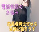 出品者さん限定❀不安や相談、愚痴などお聞きします これから始めたい方もOK❀どんな話もできるココナラ仲間に♪ イメージ1